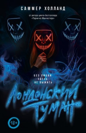 Без любви здесь не выжить